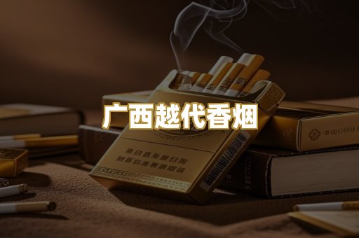 免税外烟爆珠